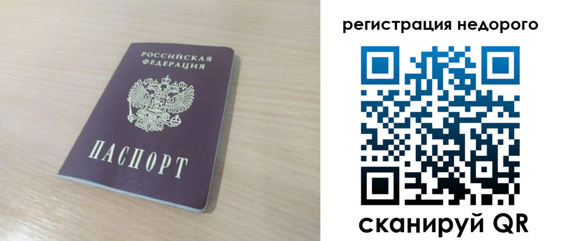 временная регистрация в Еманжелинске