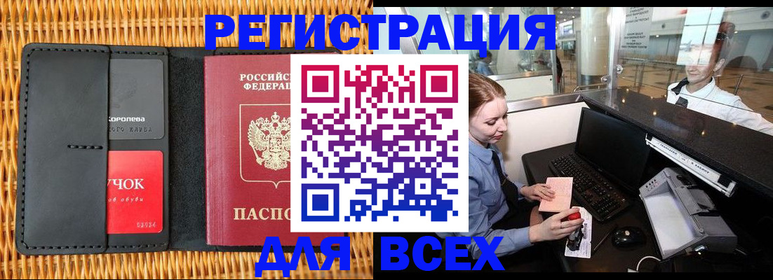 регистрация для дет. сада в Еманжелинске